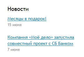 Новость на главной
