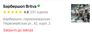 Приоритетное размещение в Яндекс.Картах
