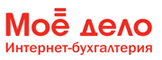 Моё дело — Интернет-бухгалтерия