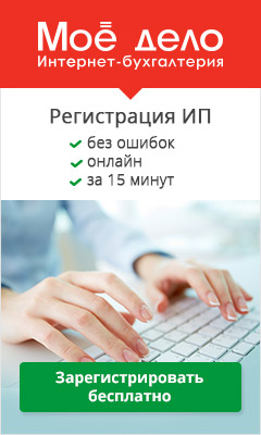 пошаговая инструкция регистрация ооо в спб