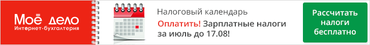 Расчет по страховым взносам скачать бланк эксель