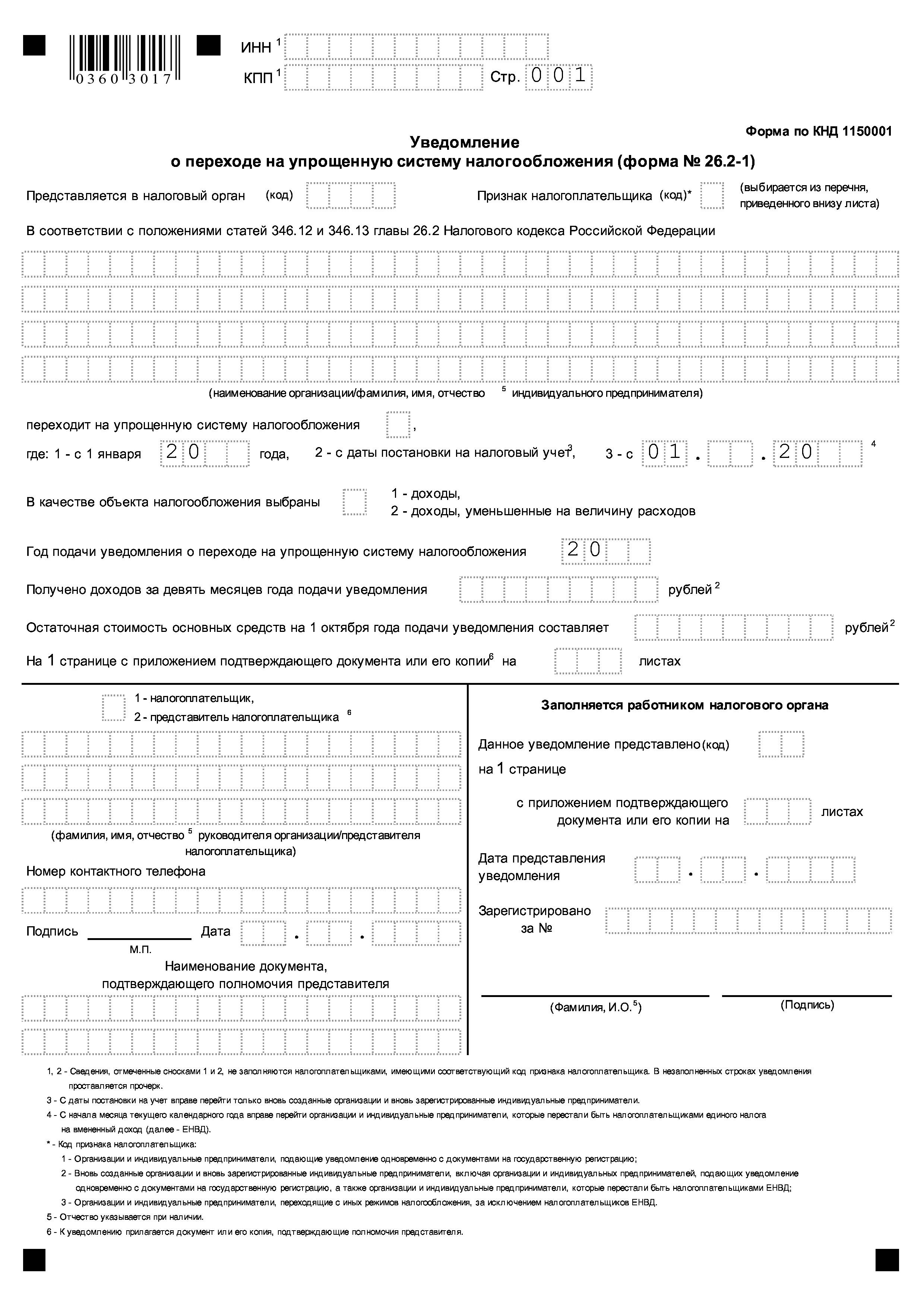 Развоз работников после работы