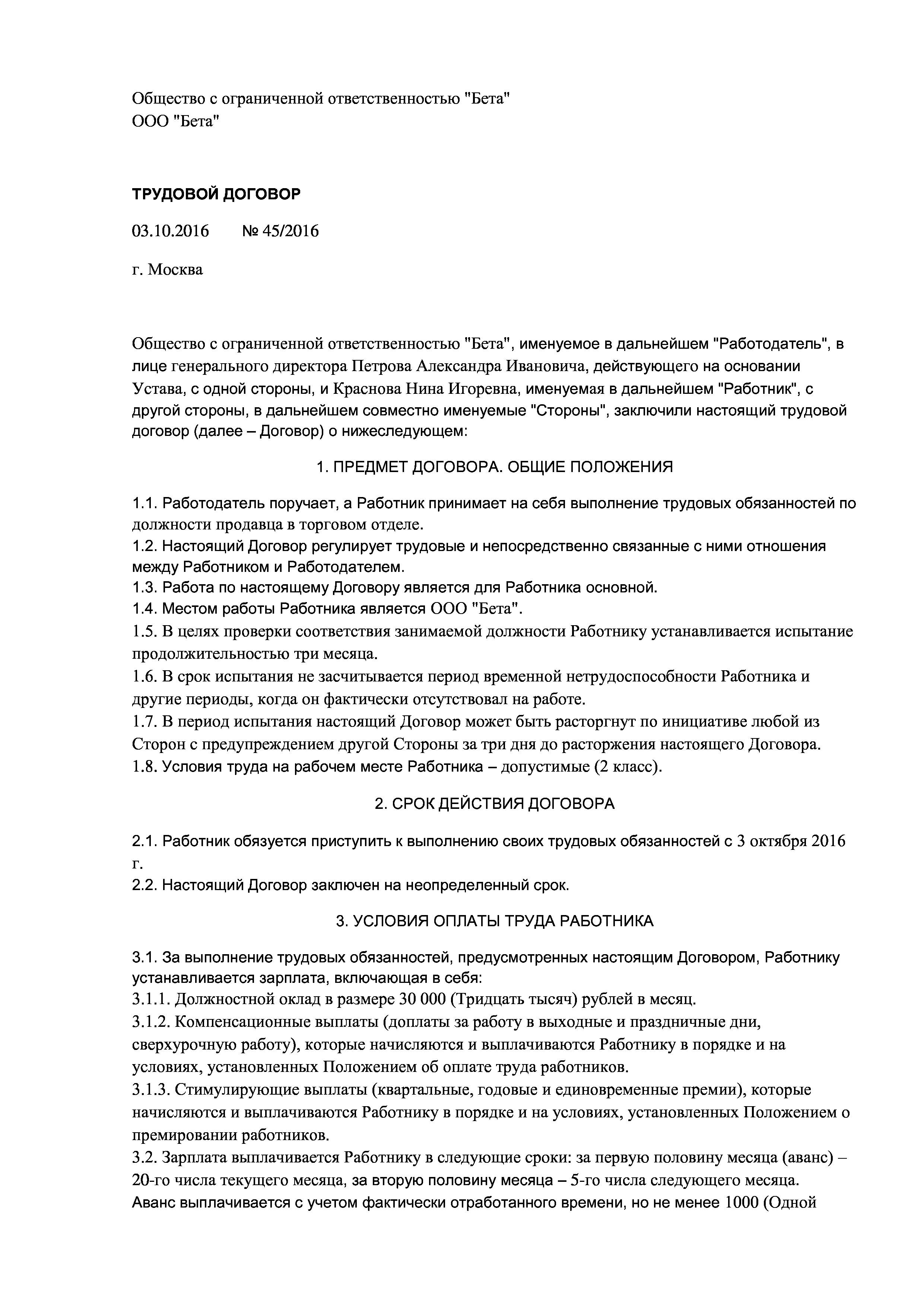 С водителем такси оформят трудовые отношения | Свободный бухгалтер | Дзен