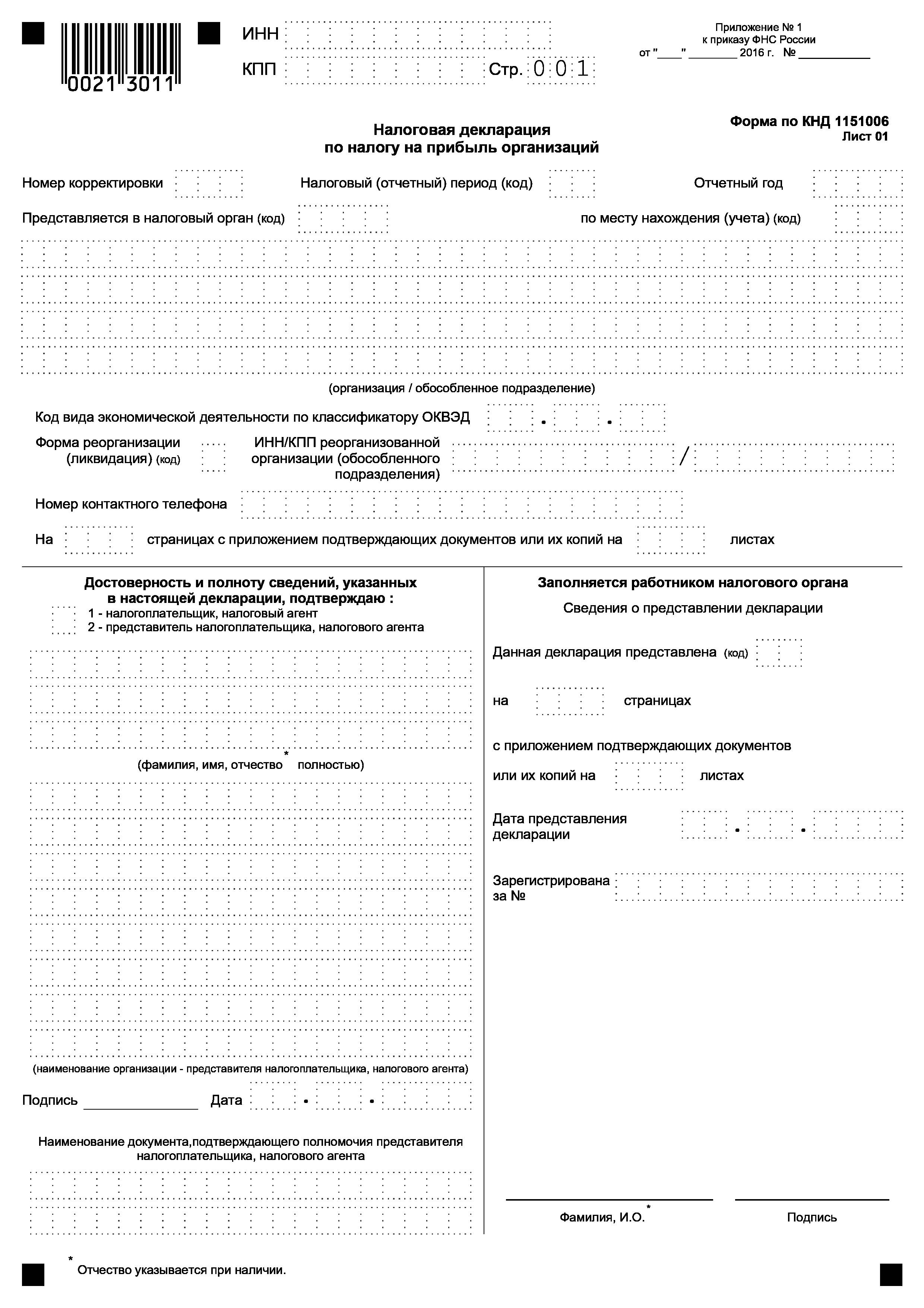 Налоговая за волгой