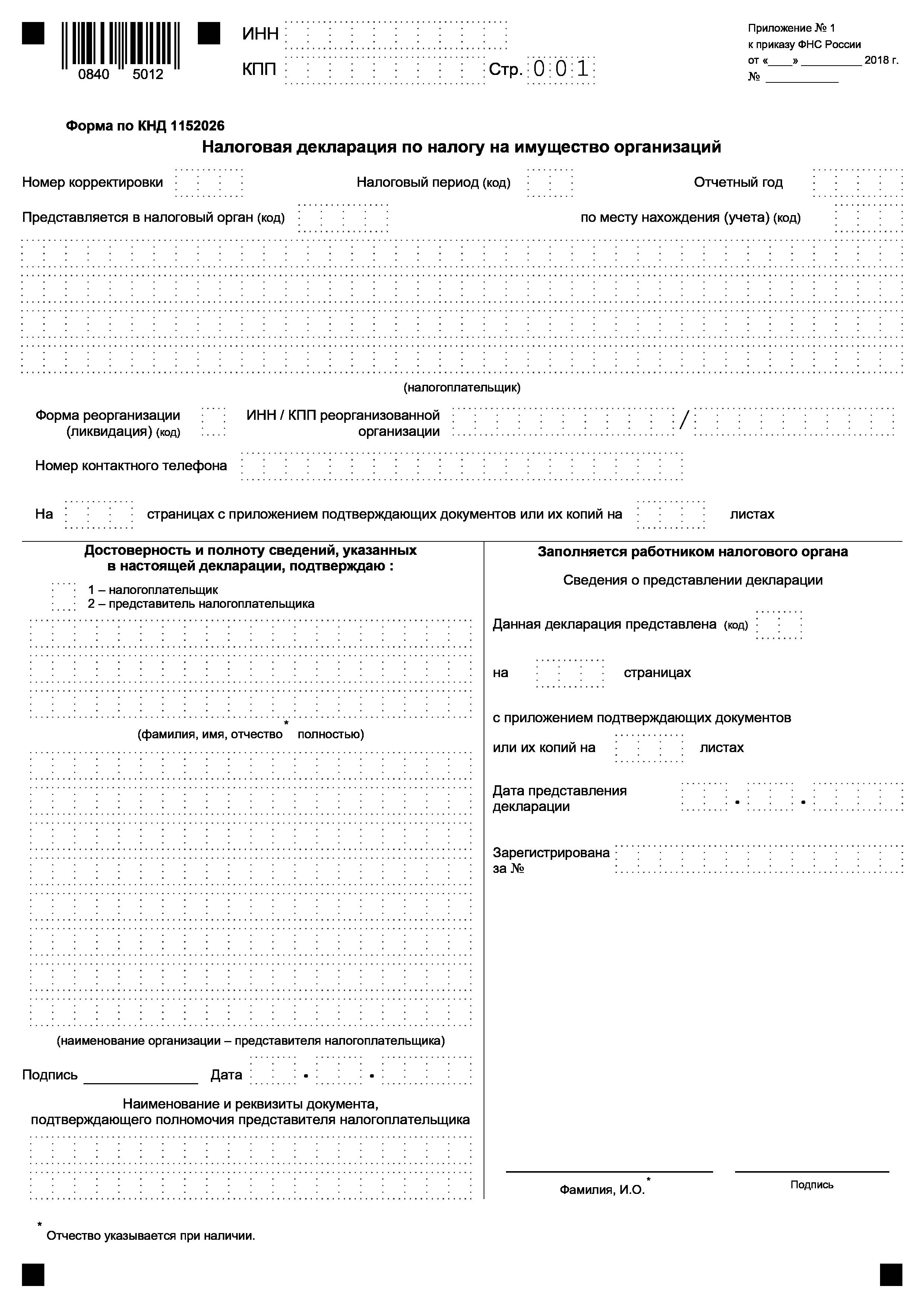 Генератор бланка организации
