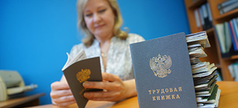  Основания для увольнения сотрудника