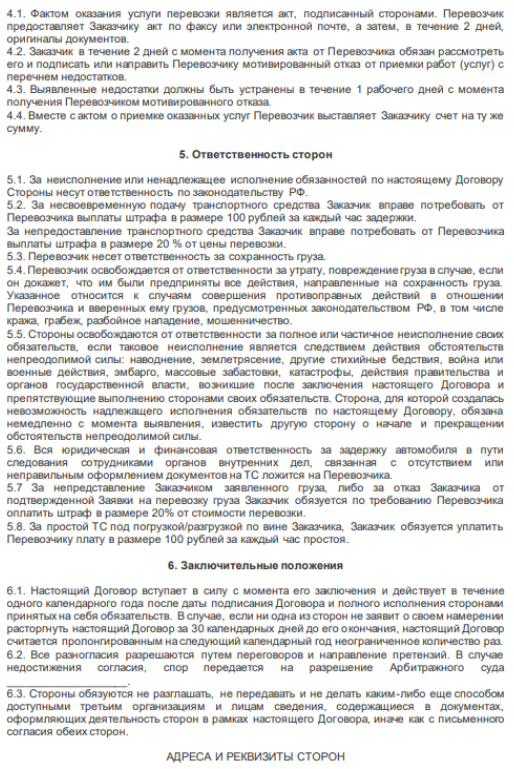 Вторая страница Вторая страница