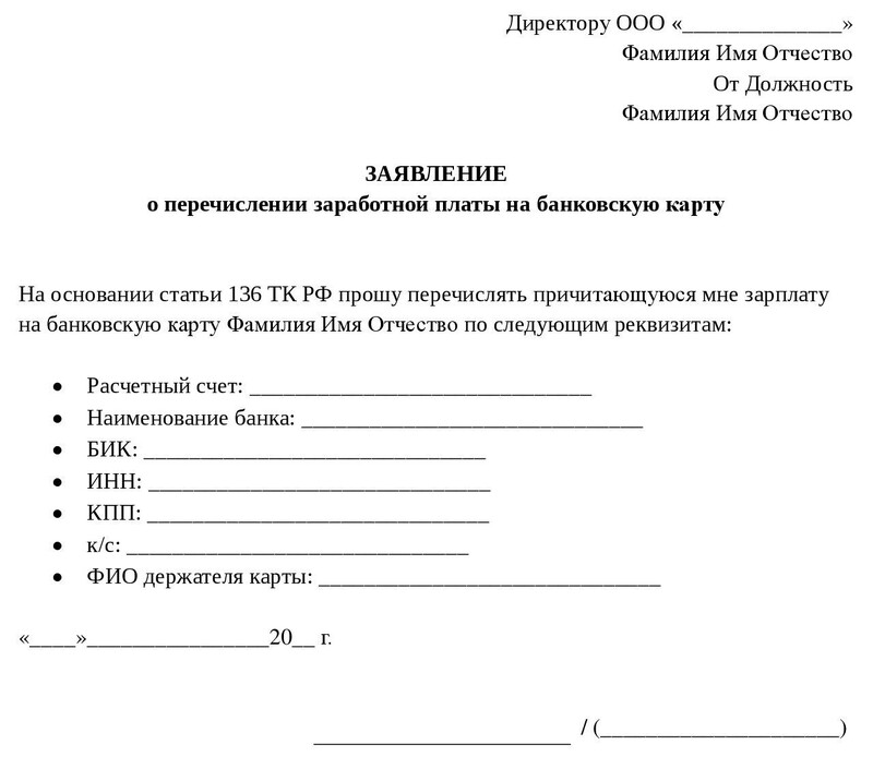 Заявление Заявление