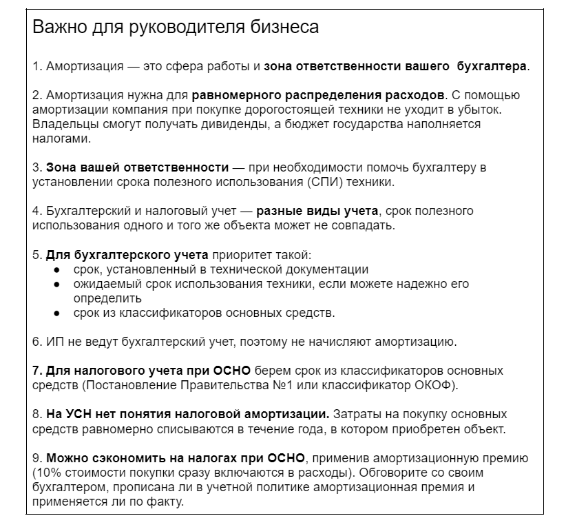 Важно для руководителя бизнеса Важно для руководителя бизнеса