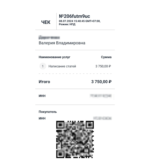 Чек Чек