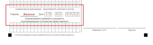 Справка 2-НДФЛ. Неверный код (6)