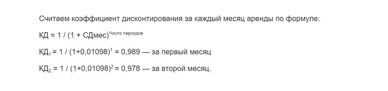 Расчёт 2 Расчёт 2