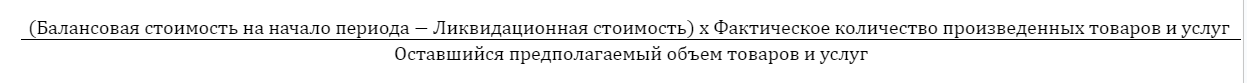 Формула Формула