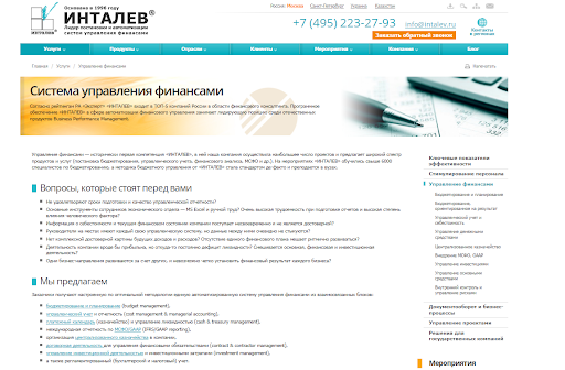 Шаблоны и программы расчёта финансовой модели (2) Шаблоны и программы расчёта финансовой модели (2)