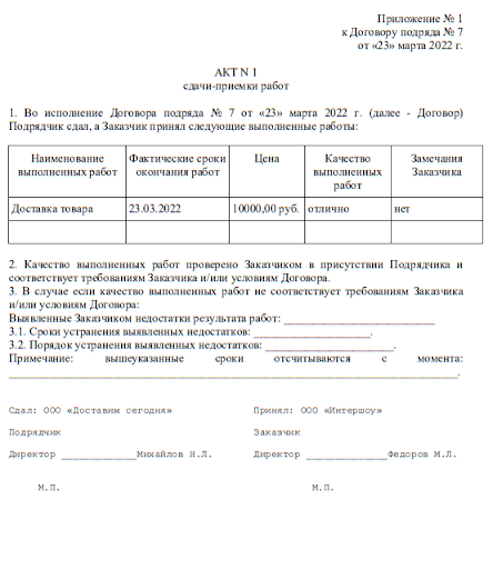 Если нужно учесть дополнительные детали, их можно внести в обычный образец дополнительно.