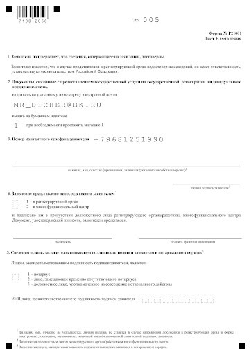 Лист Б Лист Б