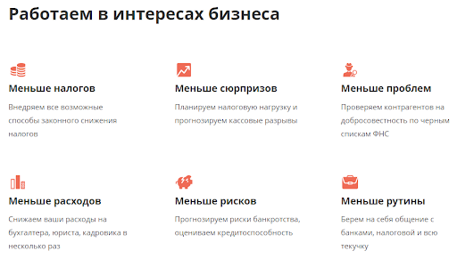 Плюсы работы с онлайн-бухгалтерией «Моё дело» Плюсы работы с онлайн-бухгалтерией «Моё дело»