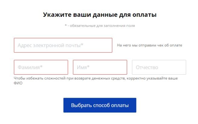 Данные для оплаты Данные для оплаты