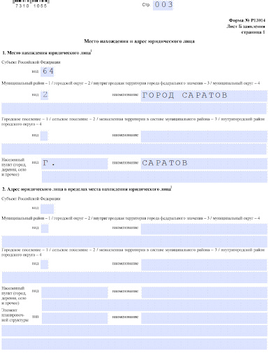 Образец листа Б (стр. 1)