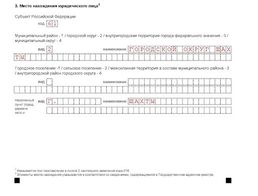 Как в форме 11001 указать сложный адрес uradres moscow ru отзывы
