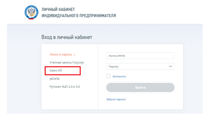 Сайт ип личный кабинет вход. Электронная подпись налоговая личный кабинет. Подпись для налоговой в личном кабинете. Как поменять электронную подпись в налоговой в личном кабинете. Как получить электронную подпись в налоговой в личном кабинете.