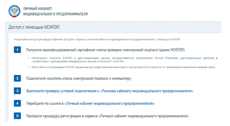 Как отправить налоговую декларацию через личный кабинет налогоплательщика