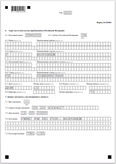 Образец 2