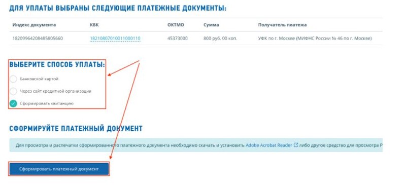 Выбор способа оплаты Выбор способа оплаты