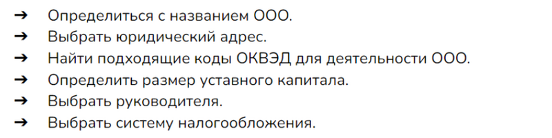 Подготовка к регистрации Подготовка к регистрации
