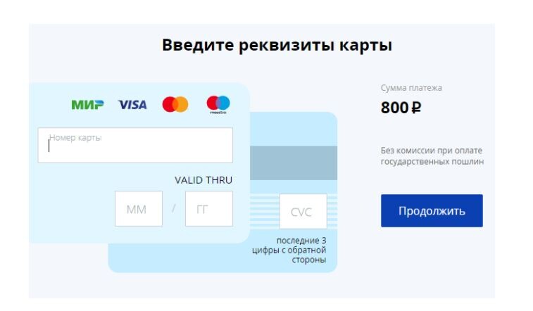 Ввод реквизитов карты Ввод реквизитов карты