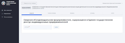 Закрытие ип мое дело символ юридический адрес