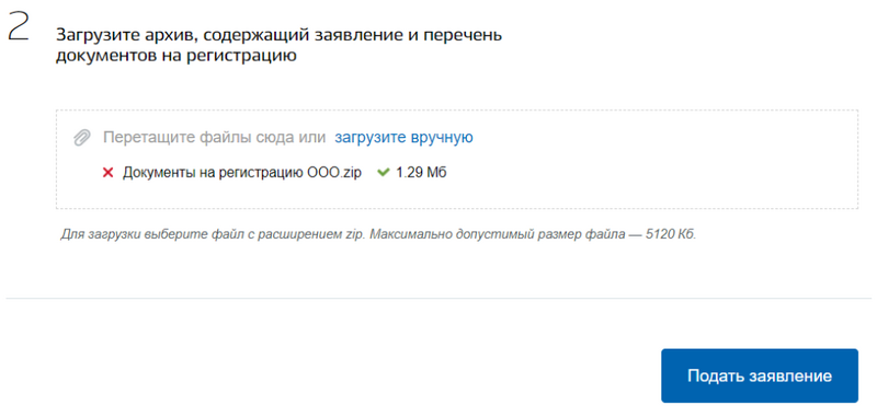 Загрузка контейнера с документами Загрузка контейнера с документами