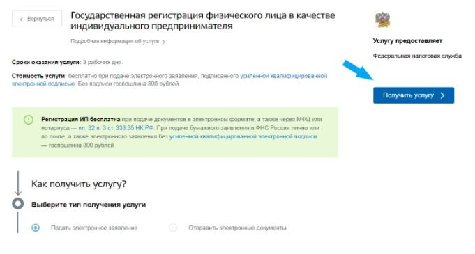 Выбор необходимой услуги Выбор необходимой услуги