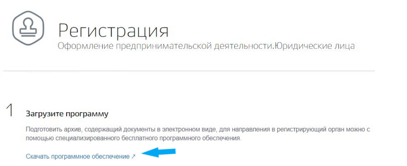 Ссылка на скачивание программы для подготовки документов Ссылка на скачивание программы для подготовки документов