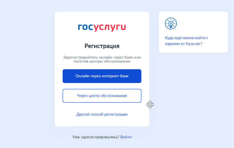 Создание личного кабинета Создание личного кабинета