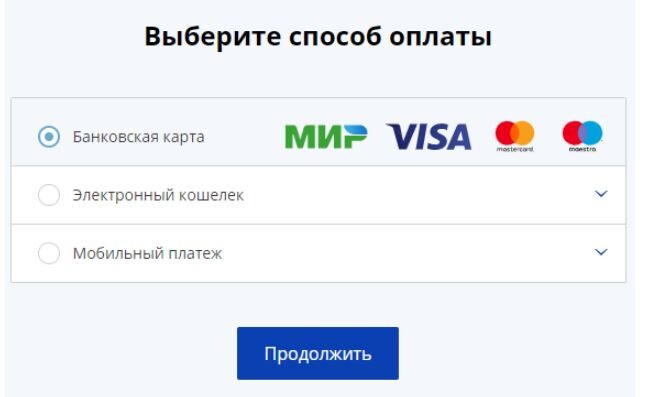 Выбор способа оплаты Выбор способа оплаты