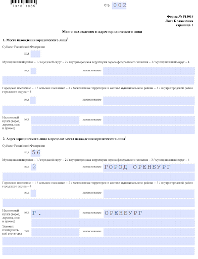 Образец листа Б (стр. 1)