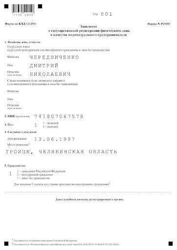 Страница 1 Страница 1