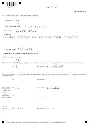 Страница 2 Страница 2