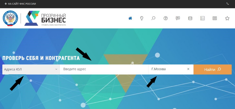 Проверка адреса в «Прозрачном бизнесе» Проверка адреса в «Прозрачном бизнесе»