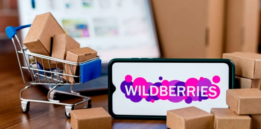 Отчёт об утилизации товаров в Wildberries в бухгалтерском учёте