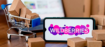  Отчёт об утилизации товаров в Wildberries в бухгалтерском учёте