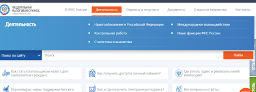 ФНС ФНС