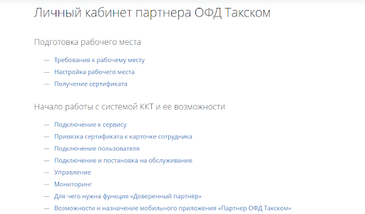 Личный кабинет значительно упрощает взаимодействие с оператором