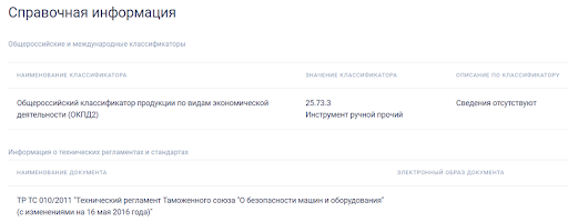 Каталог содержит большой объём сопутствующей информации Каталог содержит большой объём сопутствующей информации