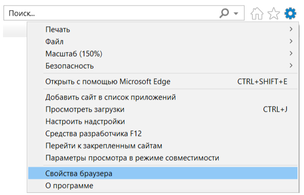 Свойства браузера Internet Explorer