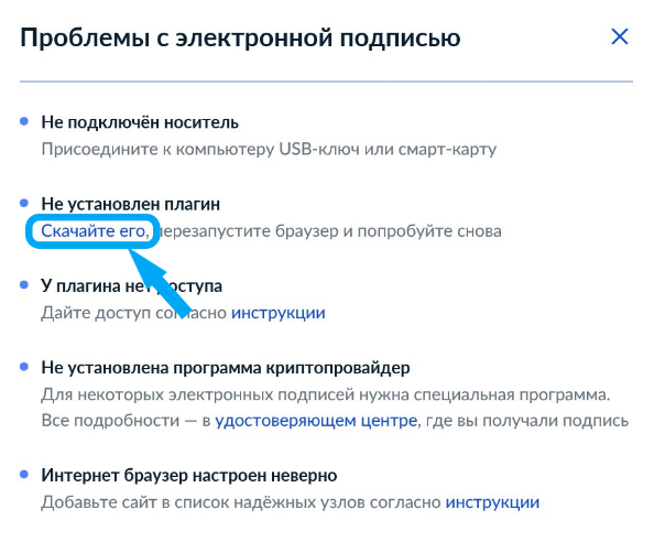 Настройка входа через КЭП на Госуслуги Настройка входа через КЭП на Госуслуги