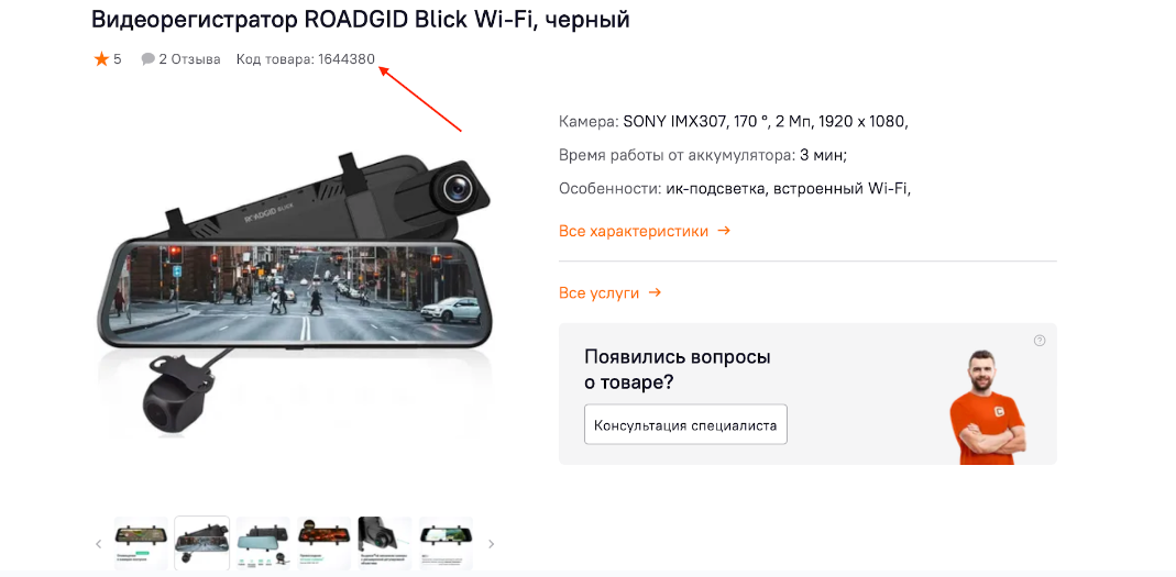 Код товара Код товара