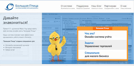 Главная страница программы «Большая птица» Главная страница программы «Большая птица»