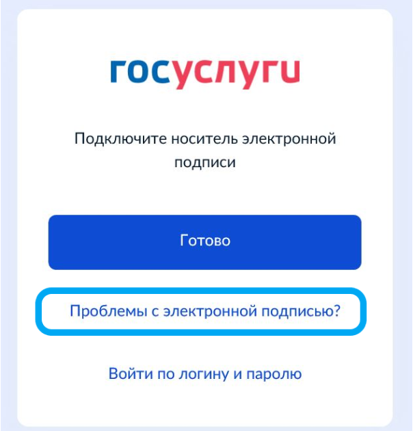 Настройка входа на Госуслуги через УКЭП Настройка входа на Госуслуги через УКЭП